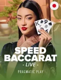 speed baccarat 1 slot logo